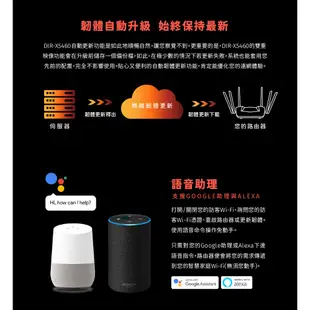 D-Link友訊 DIR-X5460 AX5400 Wi-Fi 6 雙頻無線路由器