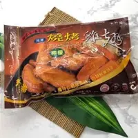 在飛比找PChome商店街優惠-[極鮮派]強匠 檸檬 燒烤雞翅 二節翅 全熟500克 夾鍊袋