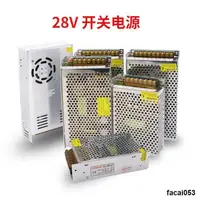 在飛比找露天拍賣優惠-110-220v轉28V直流開關電源 2A6A10A15A變