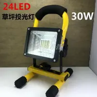 在飛比找樂天市場購物網優惠-【現貨免運-速出】24LED移動工地投光燈 應急照明燈 LE