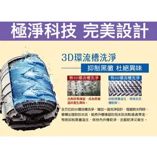 SANLUX 台灣三洋 SW-13DV10 直立式洗衣機 13kg 全觸控式面板 3D環流槽洗淨 超音波洗衣科技