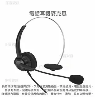 電話機專用耳機 880元 電話耳機 阿爾卡特ALCATEL 4039 ALCATEL 電話耳麥