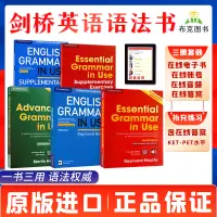 在飛比找淘寶網優惠-原版進口Grammar in Use劍橋英語語法書 少兒初級