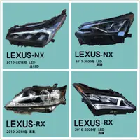 在飛比找蝦皮購物優惠-新舊款LEXUS RX NX大燈總成原廠拆車件原裝升級LED