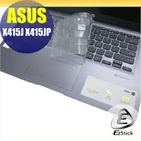 在飛比找PChome24h購物優惠-ASUS X415 X415JP 系列適用 奈米銀抗菌TPU