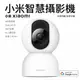 小米 Xiaomi 智慧攝影機 C400 米家智慧攝影機 台灣公司貨 攝影機 手機監控 紅外線夜視 360度旋轉