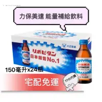 在飛比找蝦皮購物優惠-77の代購🌸免運 LIPOVITAN力保美達能量補給飲料24