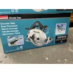 ☆中日機械☆MAKITA  牧田HS7610圓鋸機110V 插電式圓鋸機木工 DIY 工具 現貨供應中