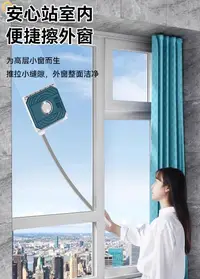 在飛比找樂天市場購物網優惠-本上擦玻璃神器家用高層窗外保潔專用刮水器雙面擦清洗高樓擦窗器