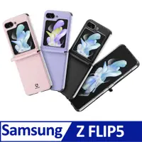 在飛比找PChome24h購物優惠-Samsung Z Flip5 多功能皮套 手機殼翻蓋皮套 