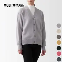 在飛比找PChome24h購物優惠-女羊毛可水洗中密織V領開襟衫【MUJI 無印良品】