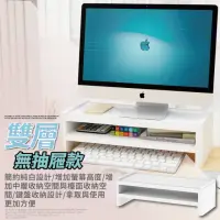在飛比找momo購物網優惠-【FL 生活+】桌上型電腦螢幕置物架-雙層架(增高架 收納架
