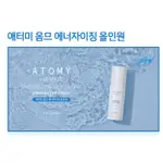 [ 預購 ] 艾多美 男性ATOMY HOMME激活多功能霜 80ML