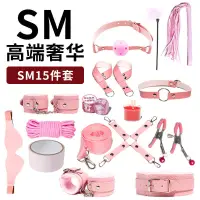 在飛比找蝦皮購物優惠-Sm道具粉色毛絨套裝夫妻捆綁繩子束縛手銬乳夾成人性用品情趣玩