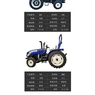 [標價定金※諮詢客服詢問價格]農用拖拉機四䮠輪式拖拉機  柴油四輪農用拖拉機 拖拉機農用四區