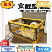 在飛比找蝦皮購物優惠-台灣熱銷 倉鼠整理箱 倉鼠改造整理箱 倉鼠改造 儲物箱 倉鼠