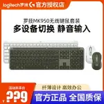 拆包羅技MK950無線鍵鼠套裝雙模靜音辦公商務跨屏傳輸MAC電腦