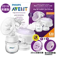 在飛比找蝦皮商城優惠-【綠寶貝】英國製 兩年保 2018新款Philips Ave