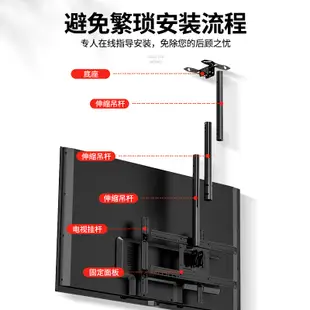 免運 通用電視吊架 伸縮吊頂支架 天花板電視支架 適用於小米創維康佳海信32-75吋