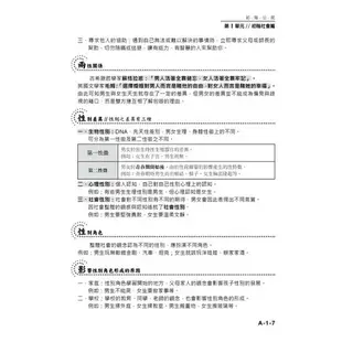 羅文的國考公民(5版)