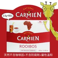 在飛比找蝦皮購物優惠-Carmien 南非博士茶 無咖啡因 南非國寶茶 Rooib