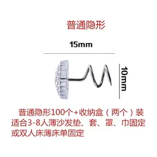 扭扭釘沙發墊器防跑防滑無痕扣涼席床單被套隱形扣實用