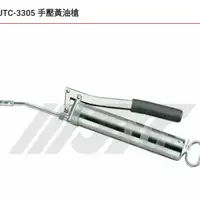 在飛比找蝦皮購物優惠-【現貨】JTC-3305 手壓黃油槍