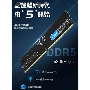 Micron Crucial 美光 DDR5 4800 16G 16GB 32G 32GB 桌上型記憶體