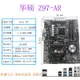 【廠家現貨直發】Asus/華碩 B85-PRO GAMER 主板DDR3 1150針1231 V3 4590 M2 N