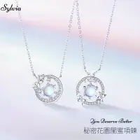 在飛比找蝦皮購物優惠-<24H出貨>Sylvia希薇亞純銀祕密花園閨蜜項鍊