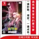 任天堂 Nintendo Switch 明亮珍珠