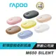 RAPOO 雷柏 M650 SILENT 多模無線靜音滑鼠 無線滑鼠 藍芽滑鼠