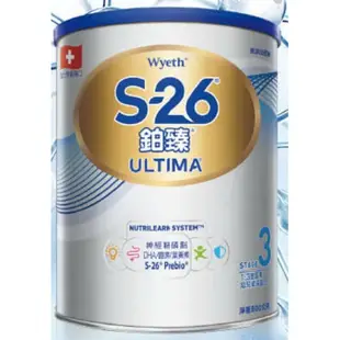 惠氏S-26鉑臻(3)號奶粉