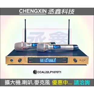 《丞鑫科技音響》音圓 N2-130 歡唱組合 CX-318卡拉OK擴大機 AK-605落地式喇叭 U-355無線麥克風