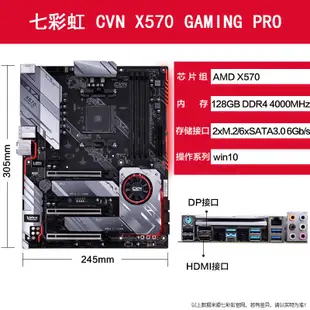 免運七彩虹CVN X570 GAMING FROZEN V14游戲電競主板 支持5600X/5800X云邊小鋪
