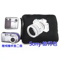 在飛比找蝦皮購物優惠-全新 SONY Alpha 收納旅行袋~加贈相機杯墊二個