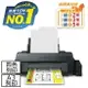 【跨店享22%點數回饋+滿萬加碼抽獎】EPSON A3連續供墨印表機 L1300(四色)