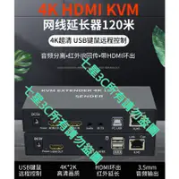在飛比找蝦皮購物優惠-(台灣現貨) 含稅開發票 HDMI 120米 RJ45 單網