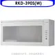 林內【RKD-390S(W)】懸掛式臭氧白色90公分烘碗機(全省安裝). 歡迎議價