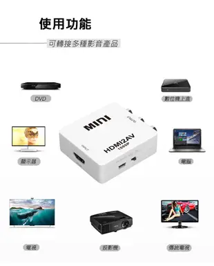 HDMI(1080P)轉AV訊號轉接盒 (3.5折)