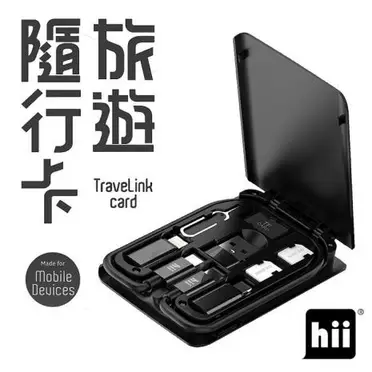 (福利品)Hii 旅遊隨行卡Travelink card 輕裝版