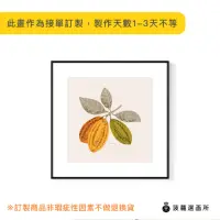 在飛比找momo購物網優惠-【菠蘿選畫所】創造幸福的果實I-40x40cm(可可插畫裝飾