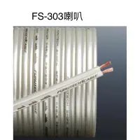 在飛比找蝦皮購物優惠-Furutech FS-303 環繞線、喇叭線 卷裝裸線單米