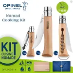 OPINEL NOMAD COOKING KIT 新游牧廚具組 002614