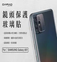 在飛比找松果購物優惠-Dapad Samsung Galaxy A51 ( A51