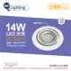 【DanceLight 舞光】LED 14W 4000K 自然光 全電壓 白鋼 聚光 可調式 AR111 15cm 崁燈 _ WF431056