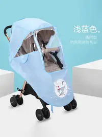 在飛比找樂天市場購物網優惠-嬰兒車防水罩 防雨罩 擋風罩 冬季出行防寒罩 保暖 通用型嬰