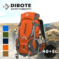 在飛比找運動市集優惠-DIBOTE 迪伯特 人 40+5L登山背包/登山包