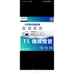 PHILIPS 飛利浦 T5 高效能燈管 14W(2尺）黃光色