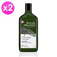 在飛比找森森購物網優惠-AVALON ORGANICS薰衣草滋潤精油洗髮精325ml